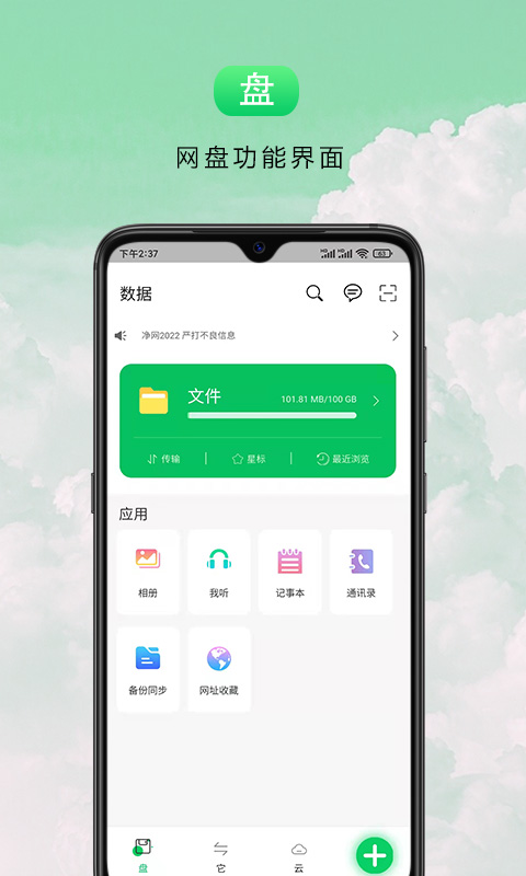 盤它云