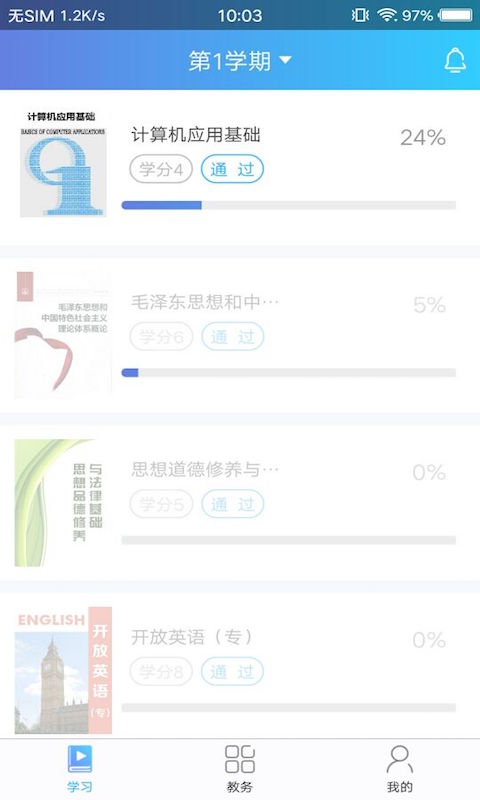 天大網院