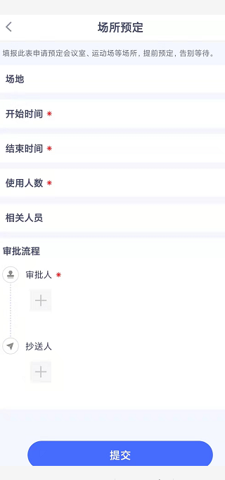 校視通智慧校園