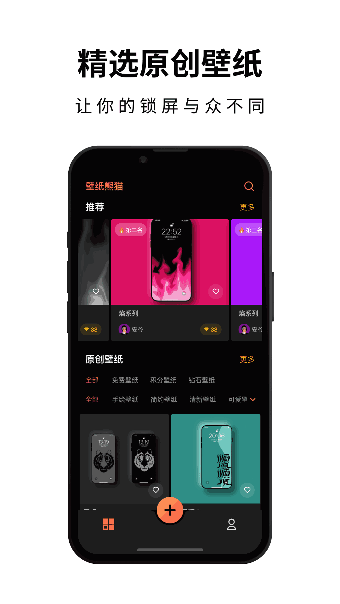 壁紙熊貓