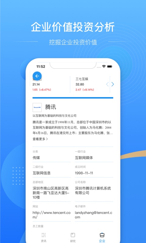億歐