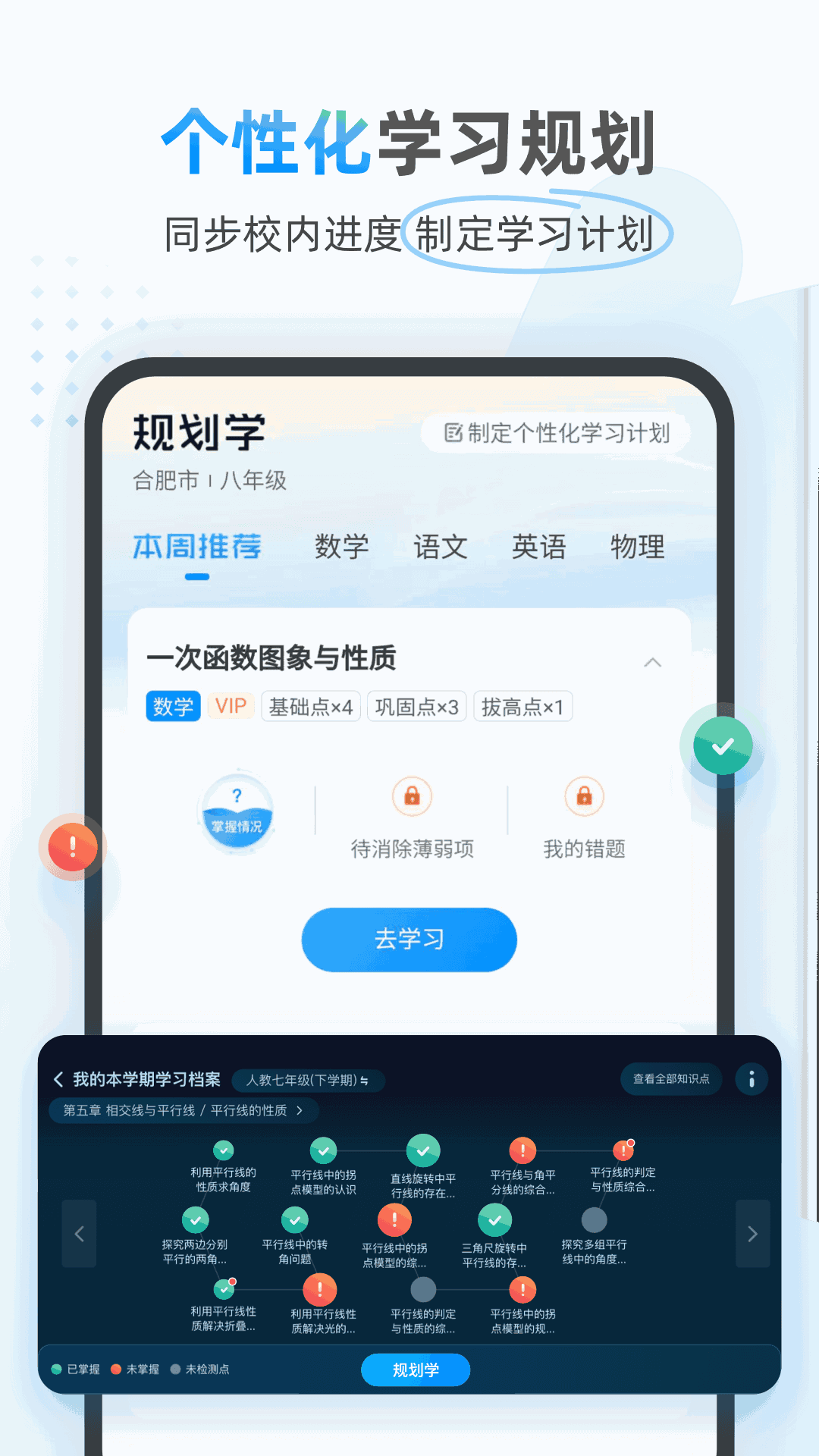小鷹愛學