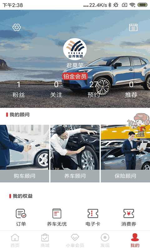 小車樂道
