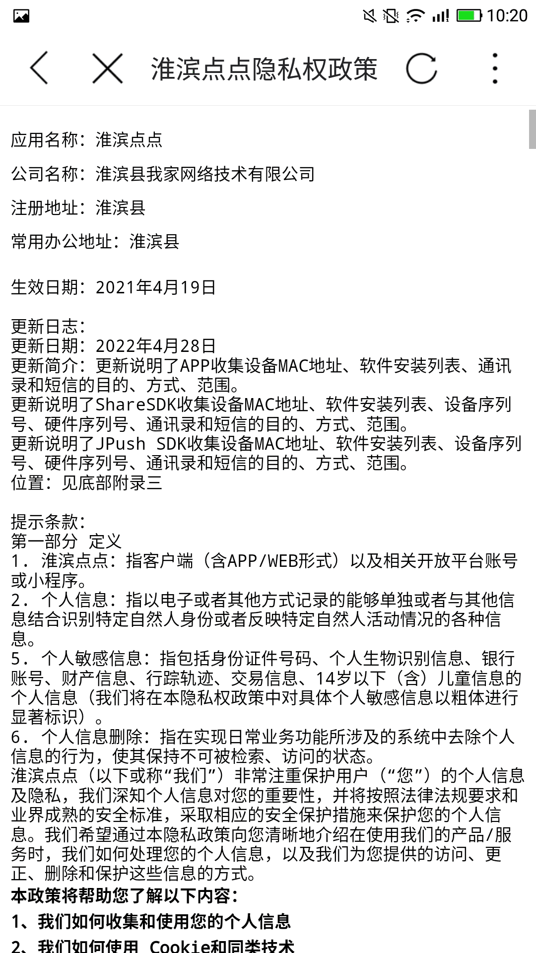 淮濱點點