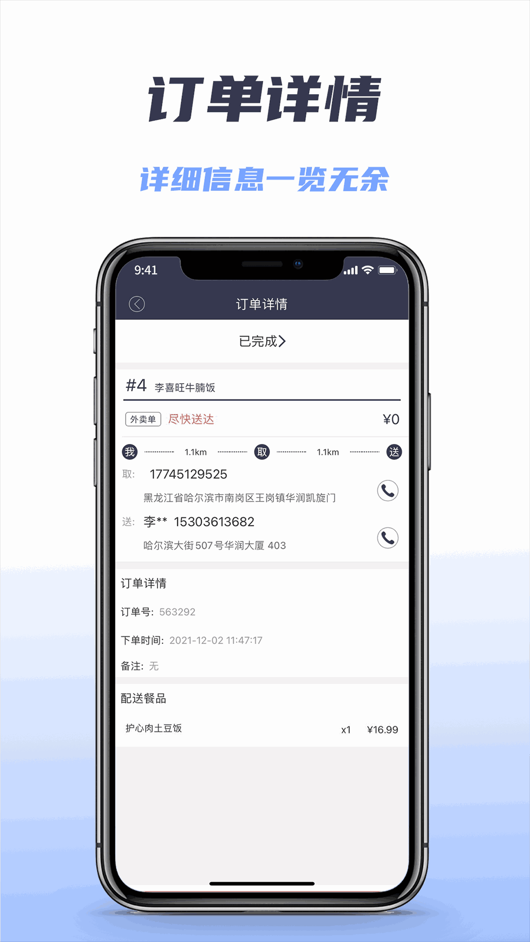 微刷快點(diǎn)配送版