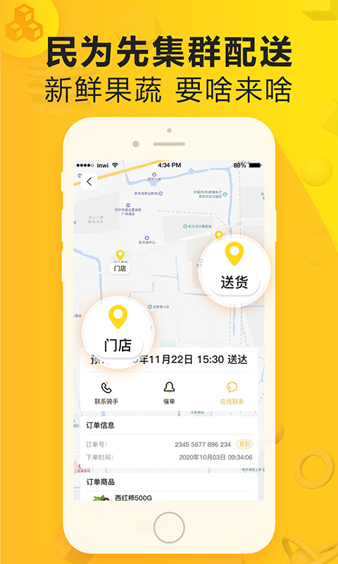 民為先