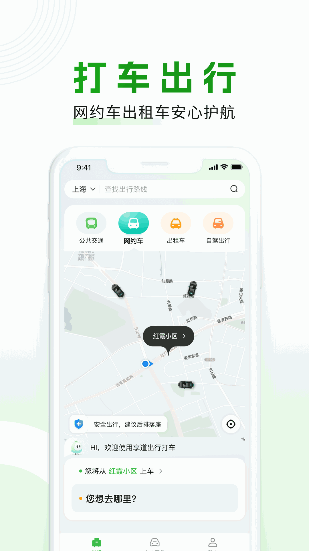 隨申行