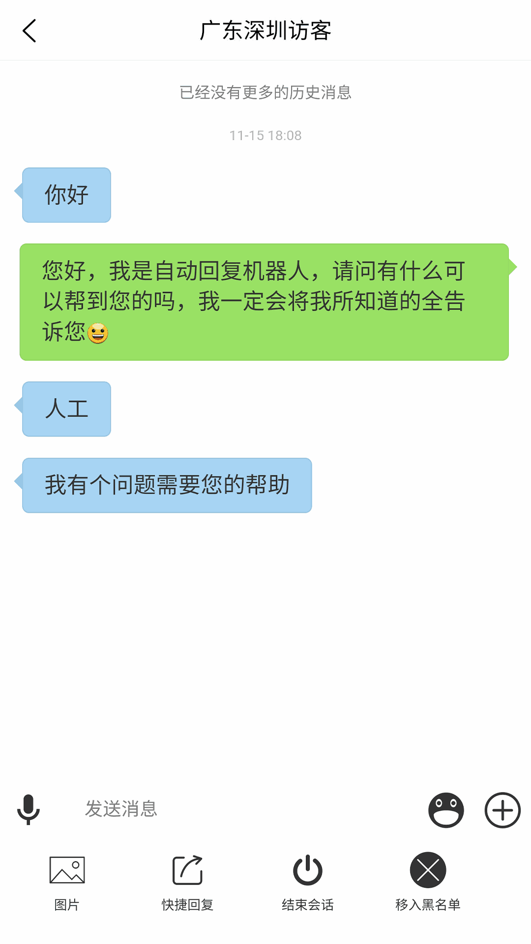 鶯語客服