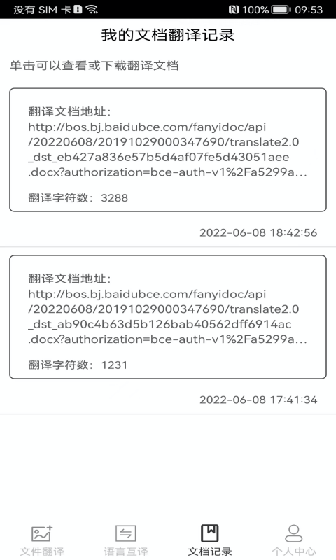 圖片翻譯王