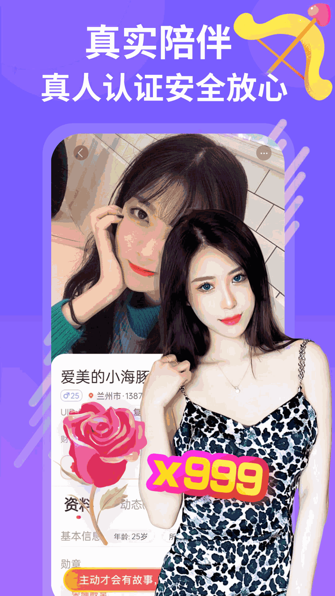 附近夜約伊人對對愛