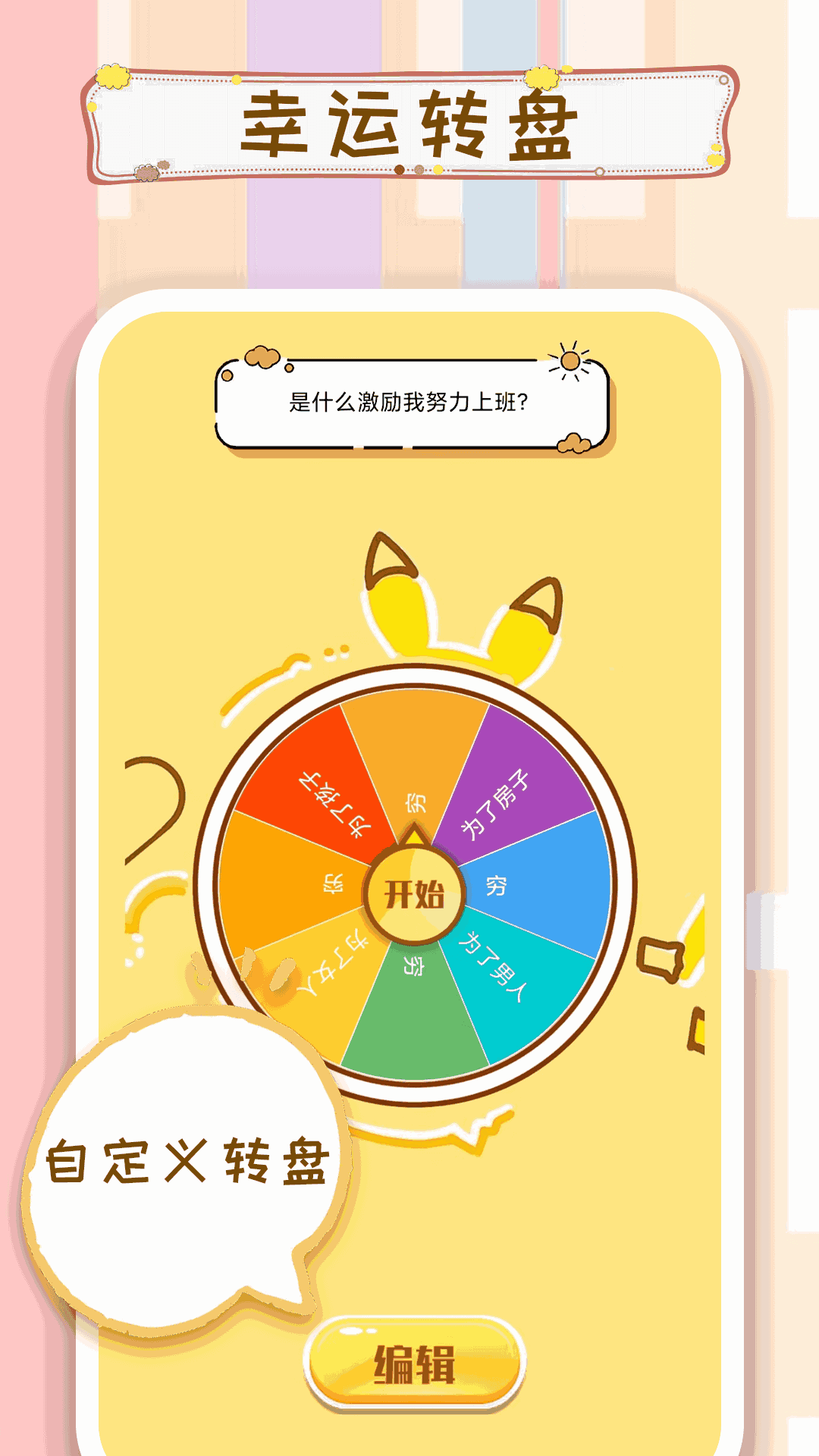 搖骰子