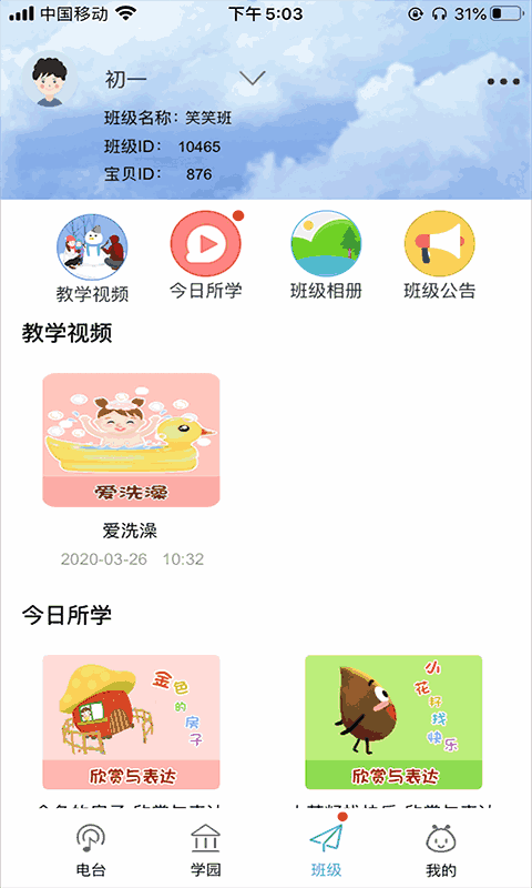 多寶學園