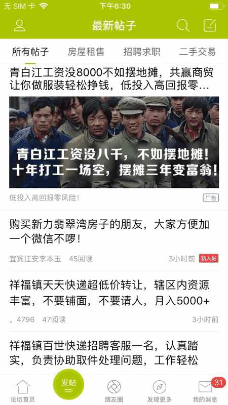 青白江論壇