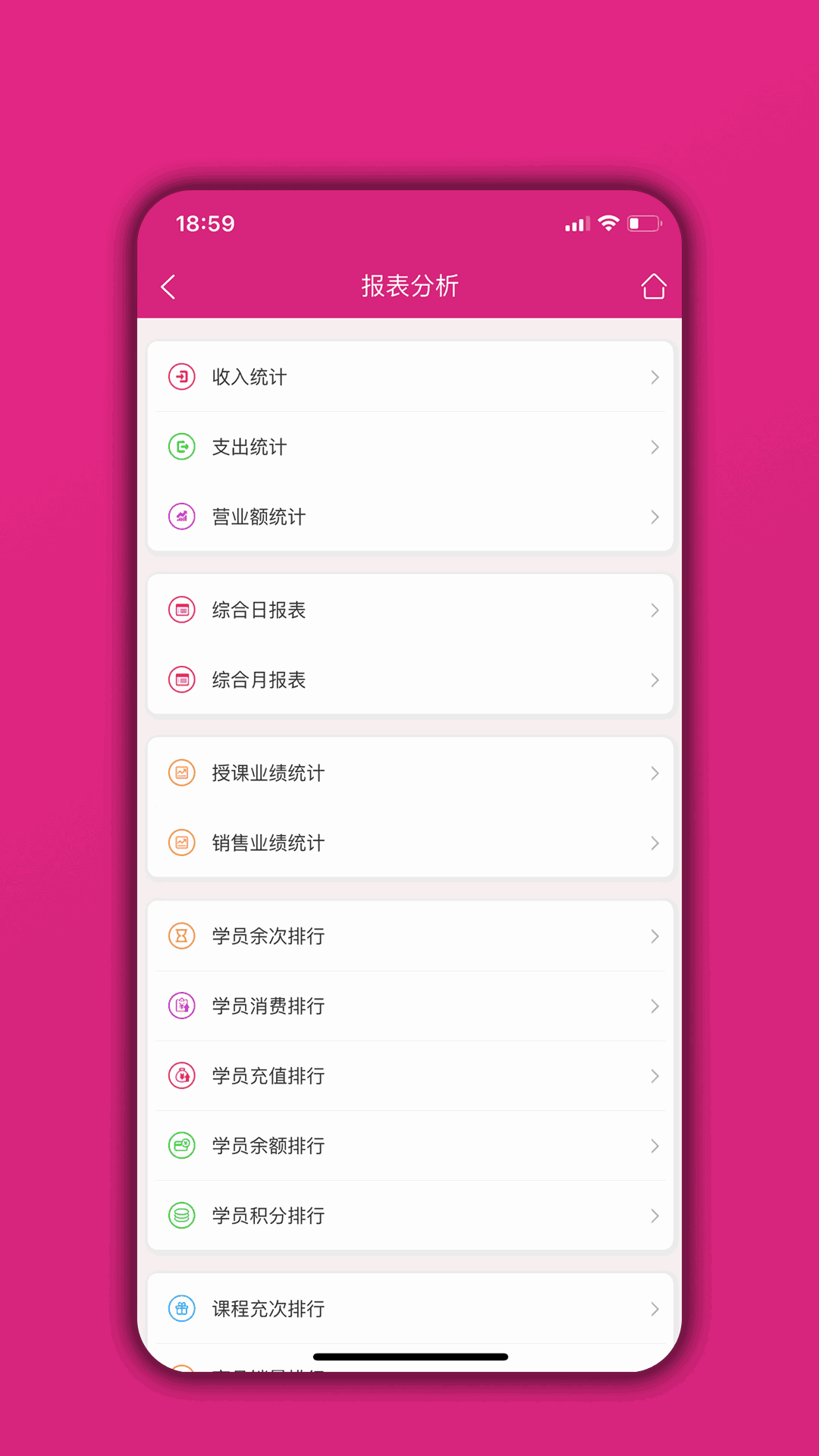 培訓機構學員管理通