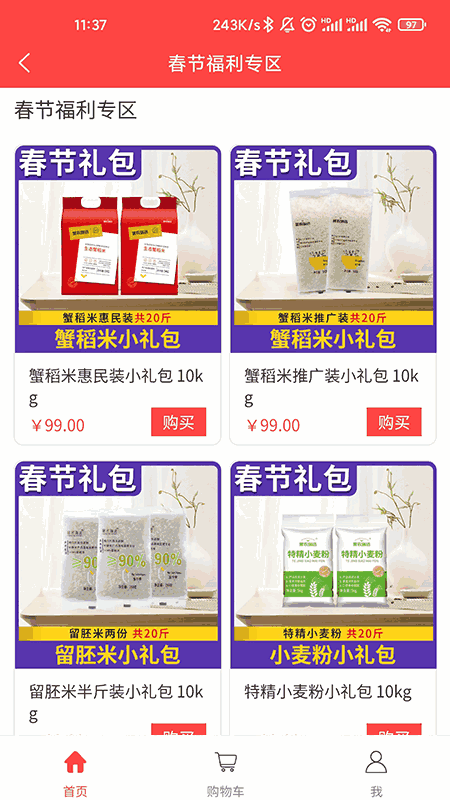 黑農商城