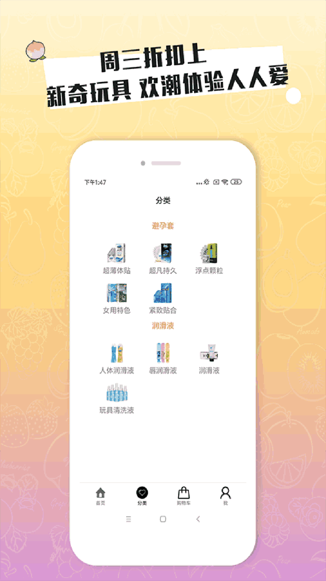 玩物成人情趣商城