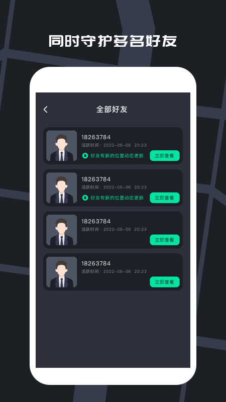 尋人定位寶