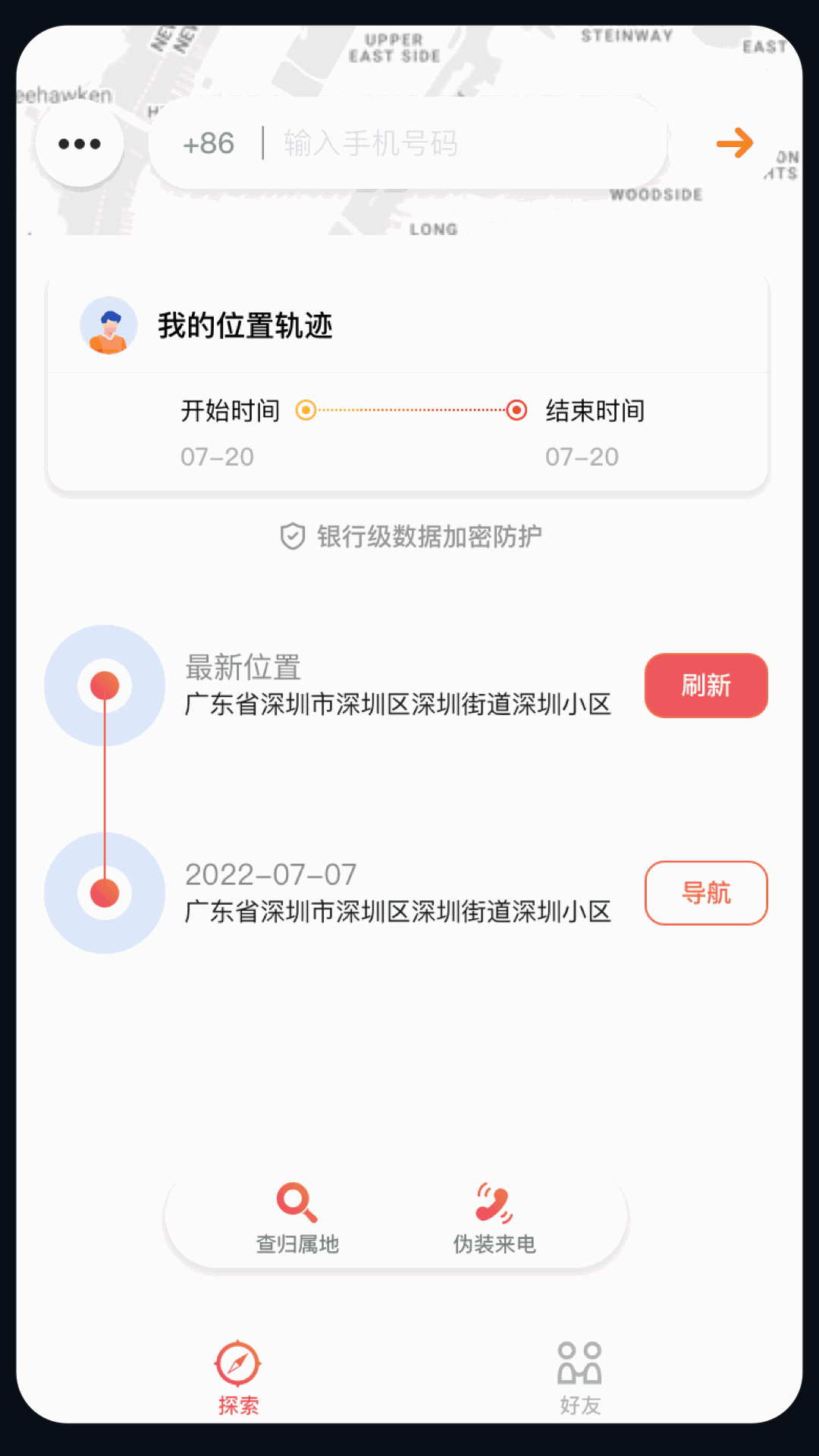 安心尋