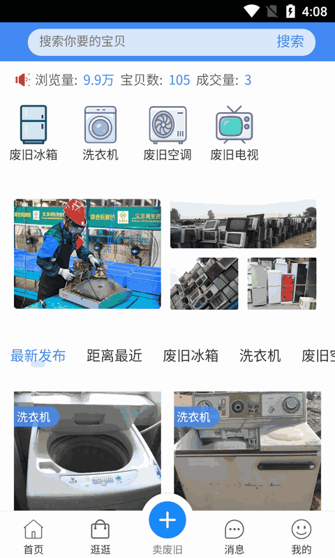 寶源再生
