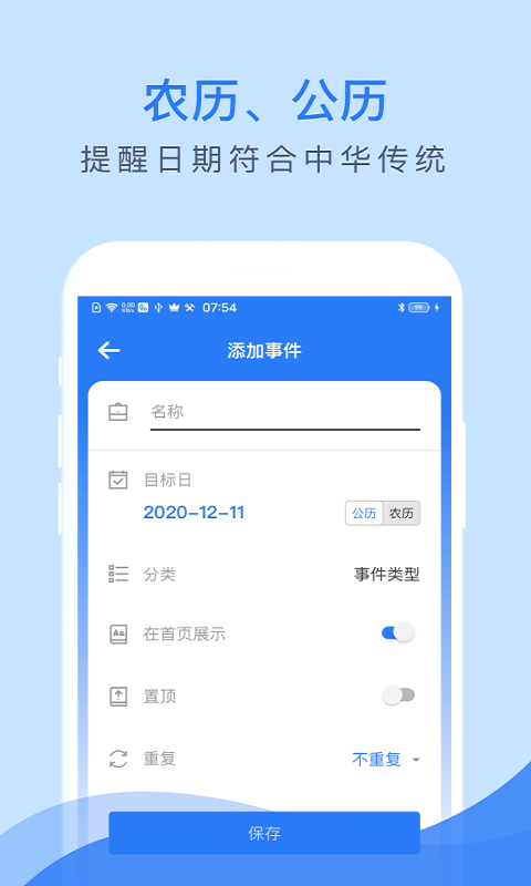 倒數助手