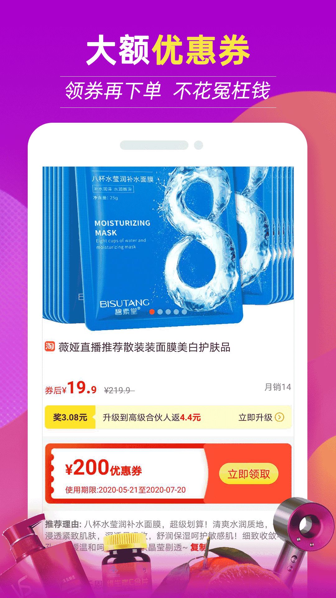 返現特價版