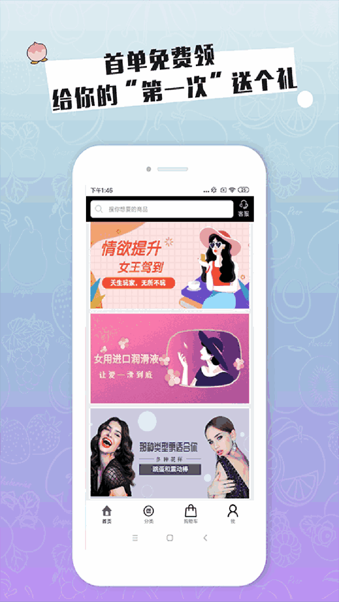 玩物成人情趣商城