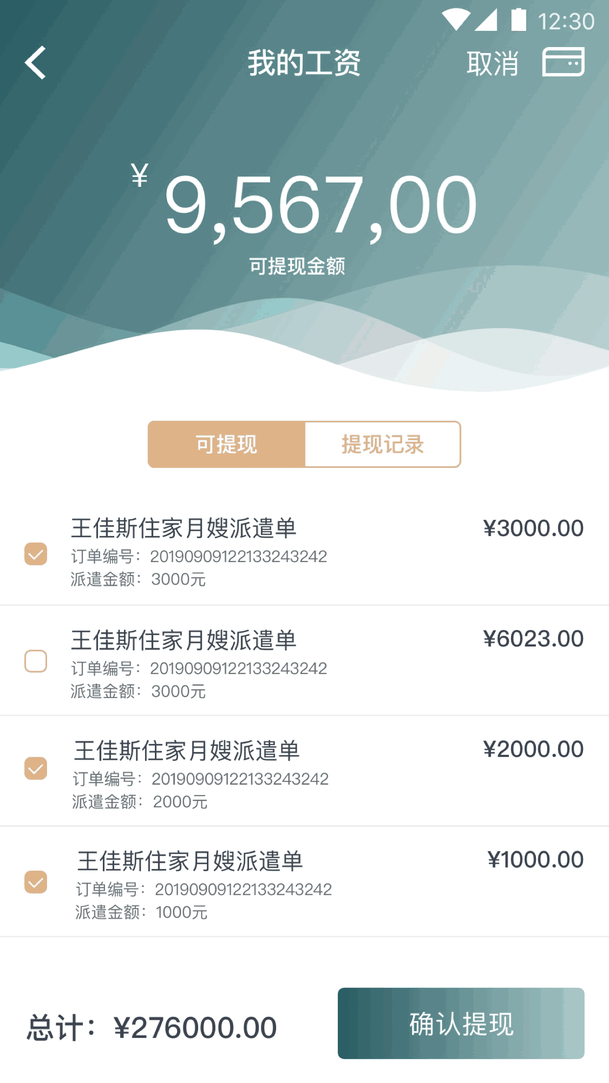 悅母嬰護理師