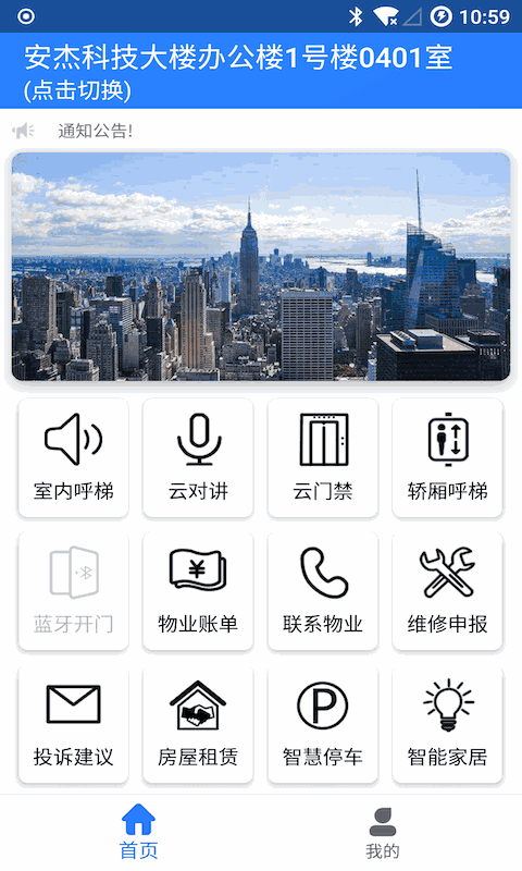 智慧社區(qū)