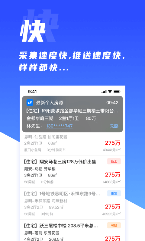 房蟻