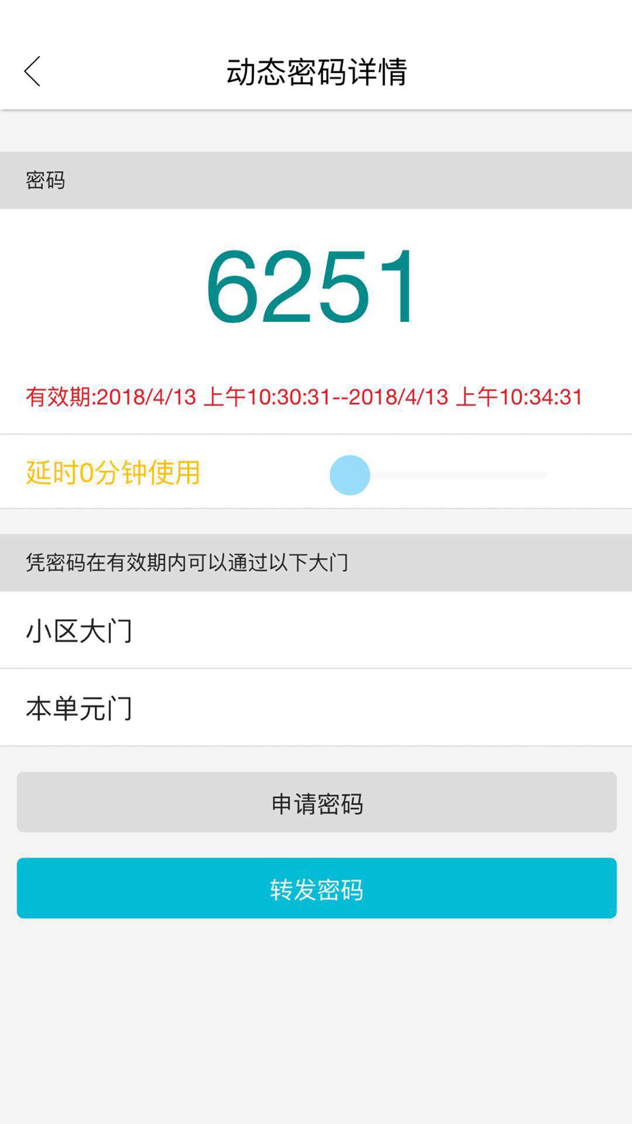 智優社區