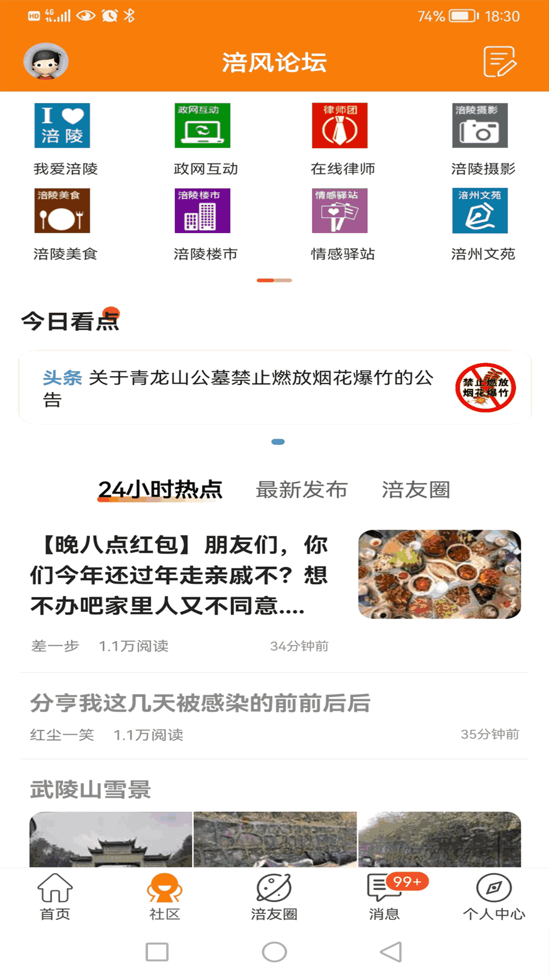 涪陵在線