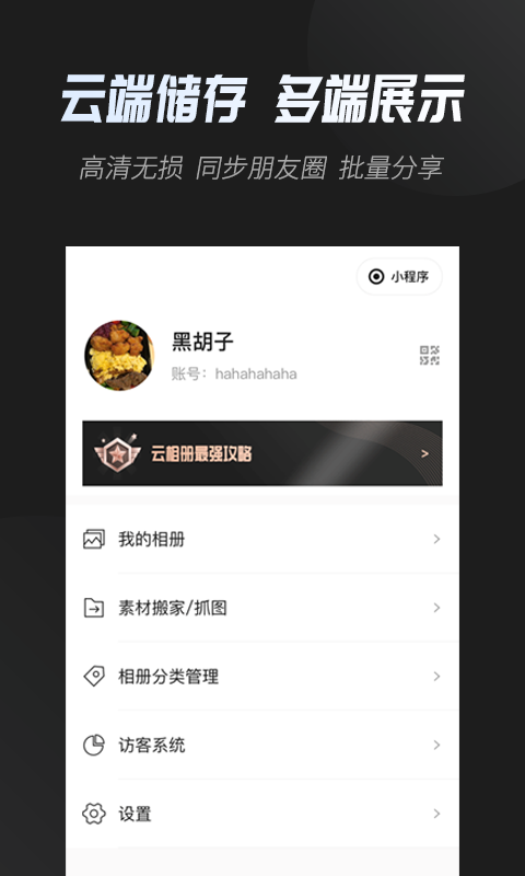 云相冊