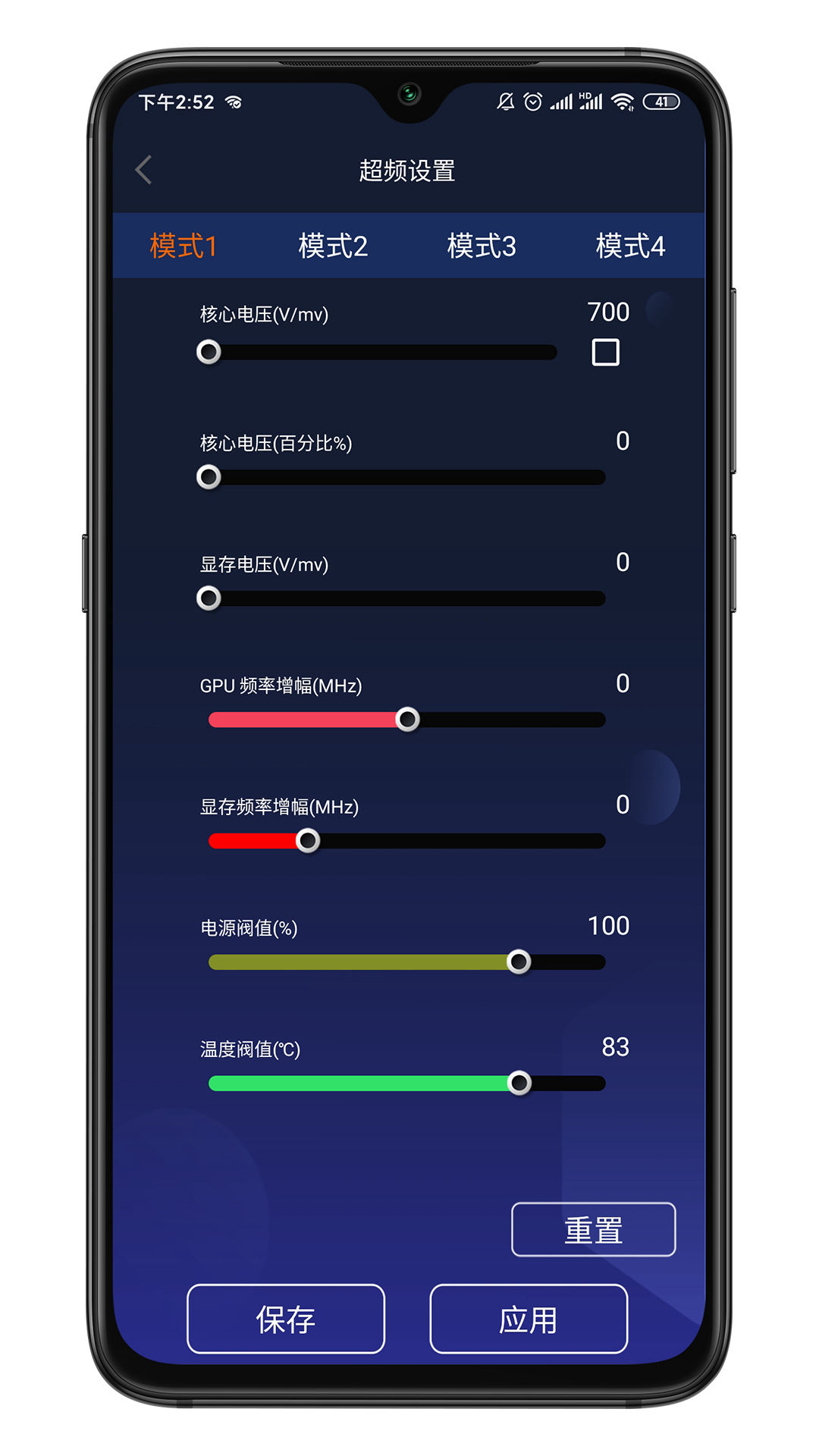 影馳魔盤