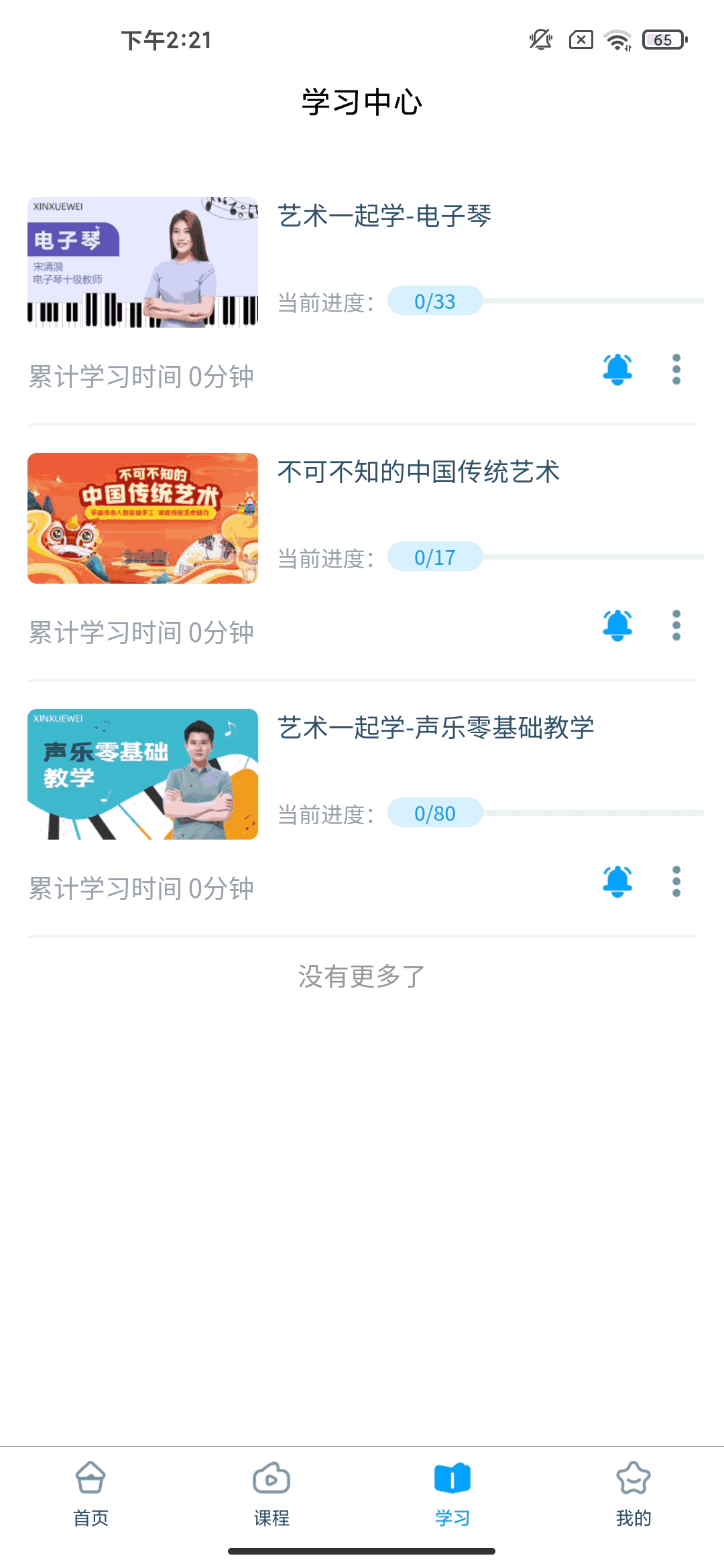 淘知學堂