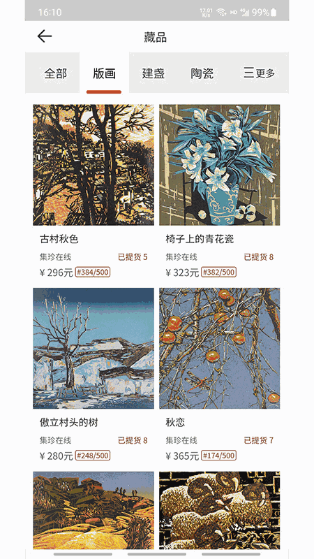海峽華藝