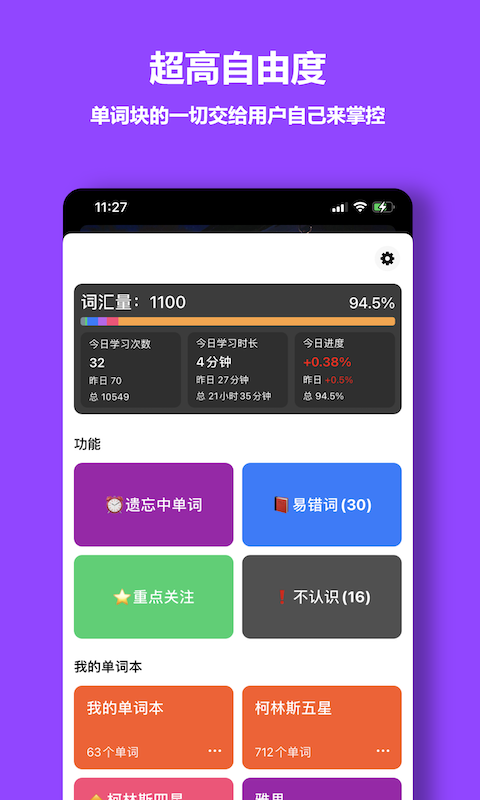 單詞塊