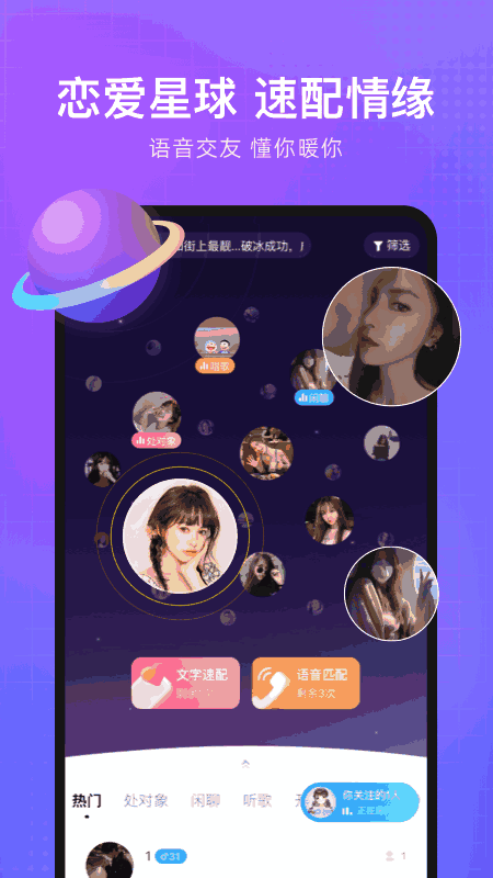 輕語