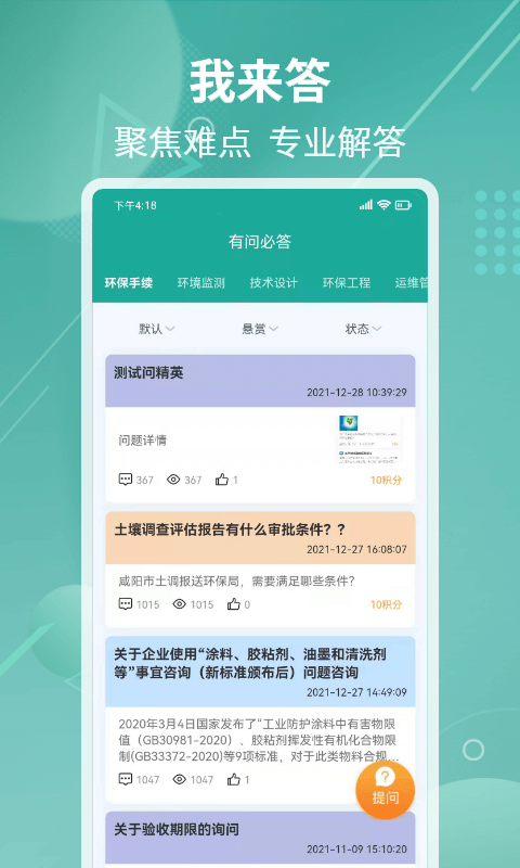 億伙人