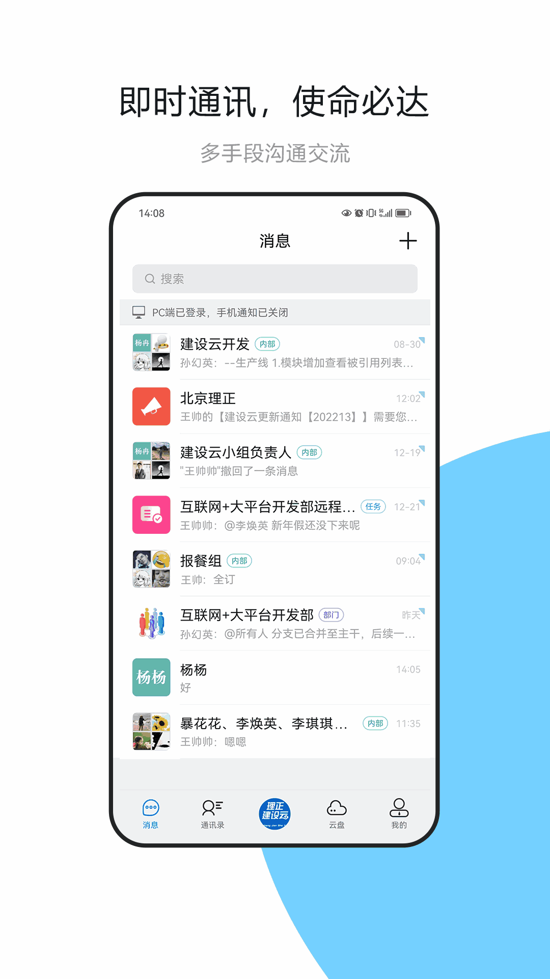建設云