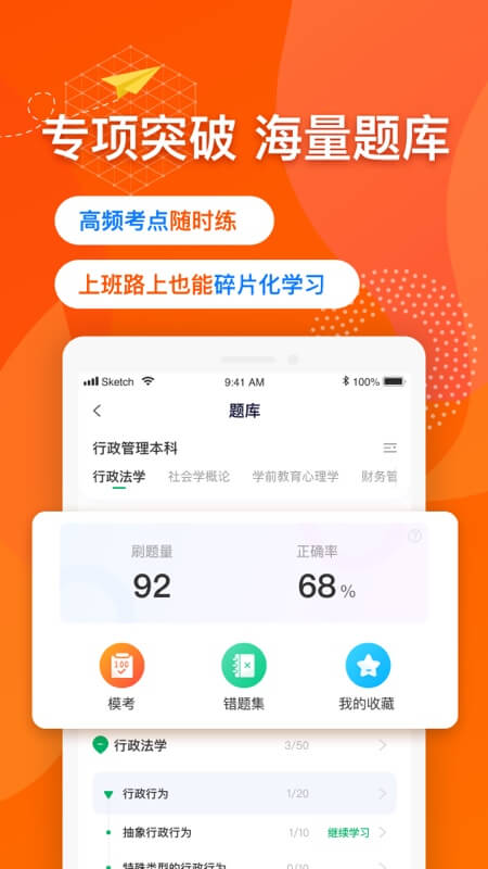 尚德機構極速版