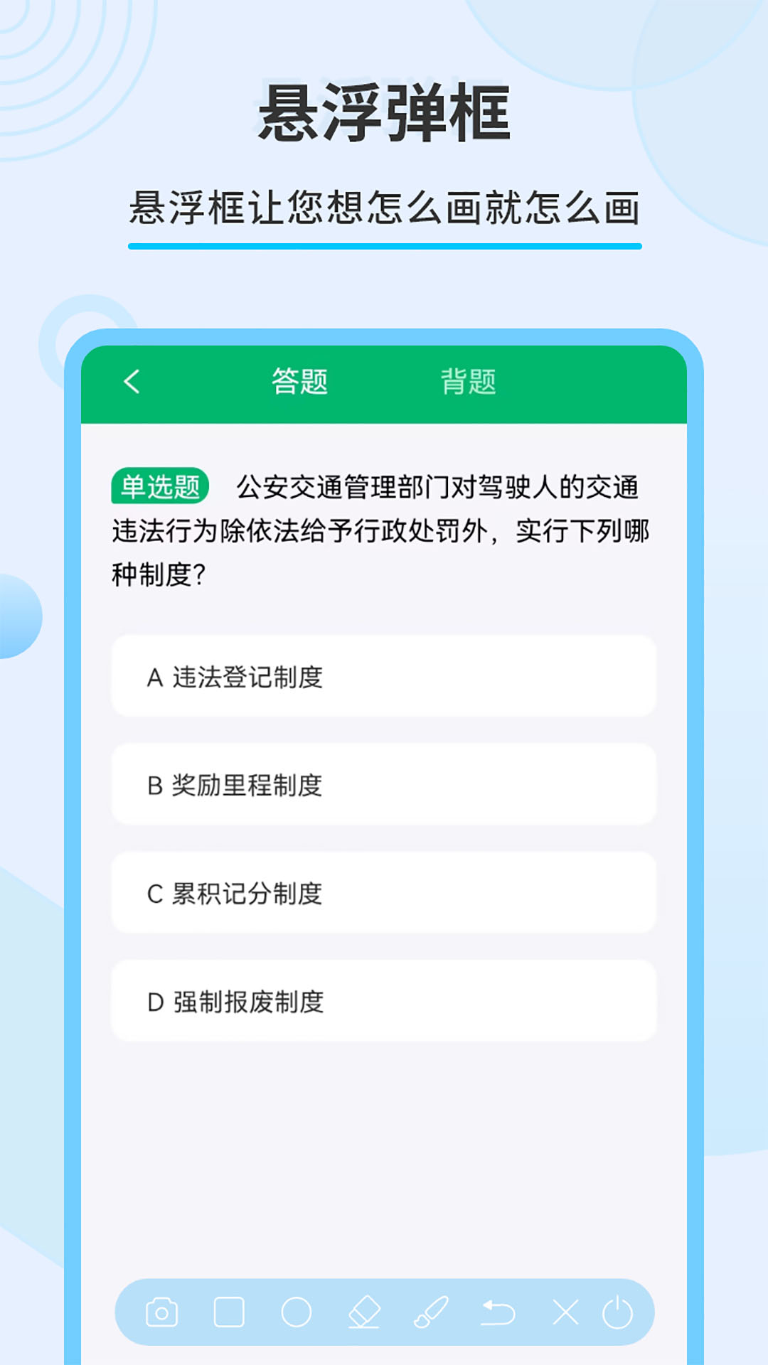 直播屏幕畫筆