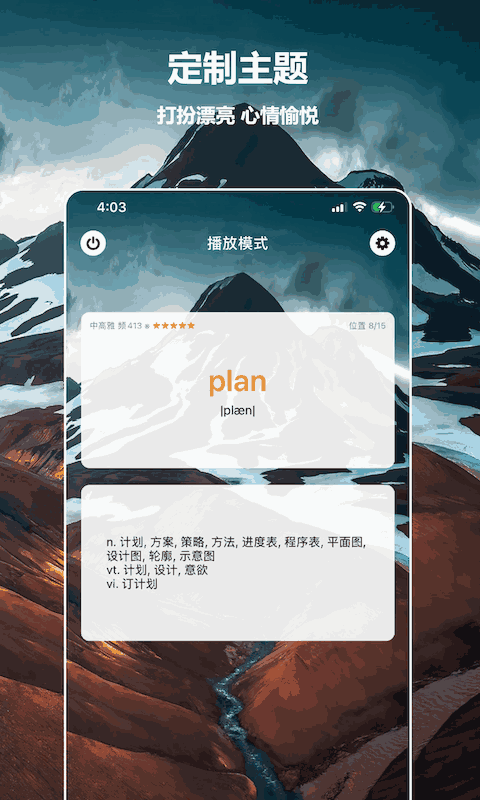 單詞塊