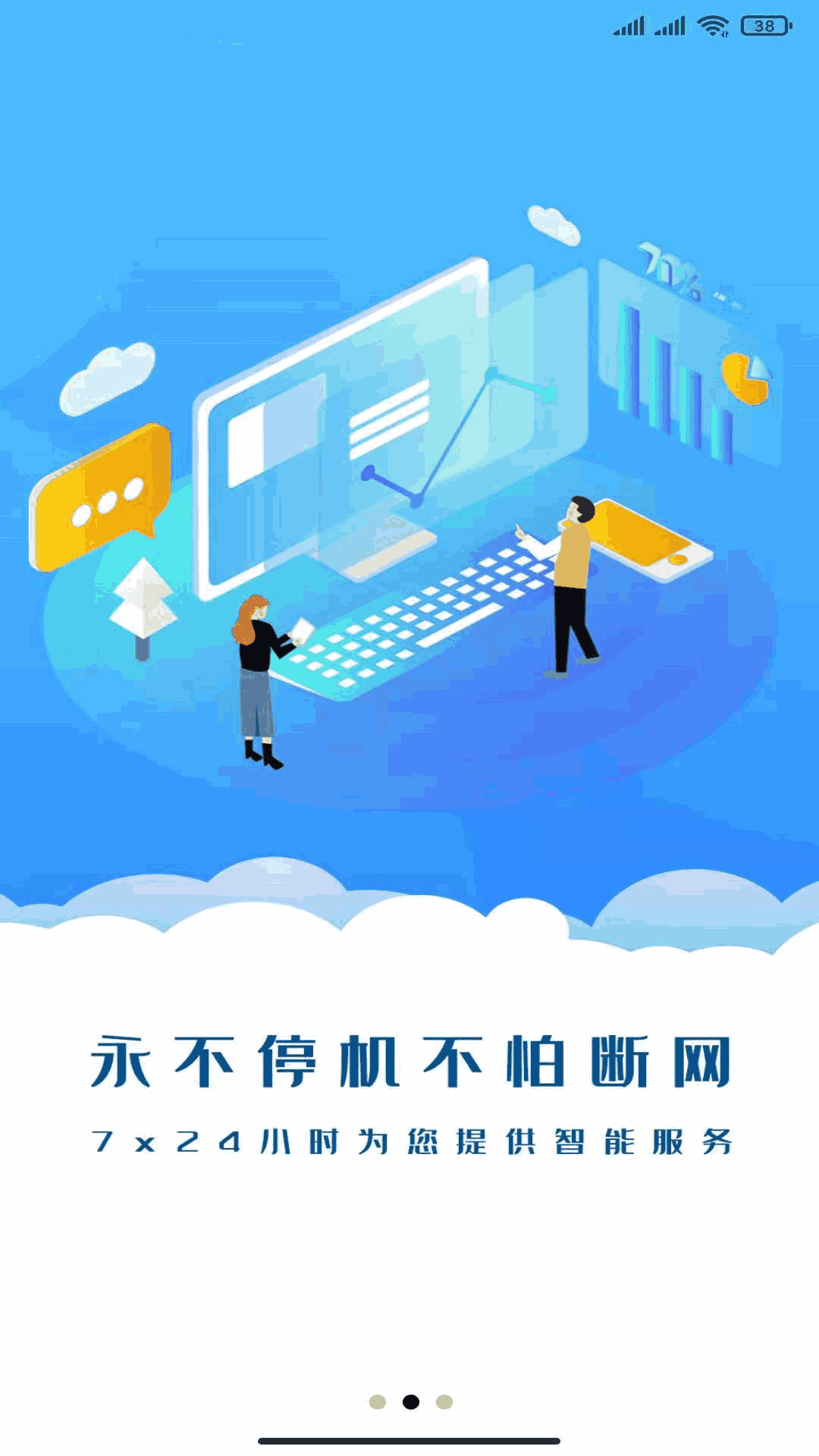 核聚算云手機