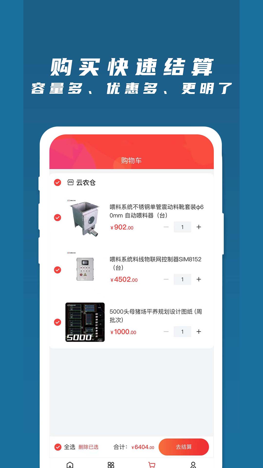 夢(mèng)想云農(nóng)場(chǎng)