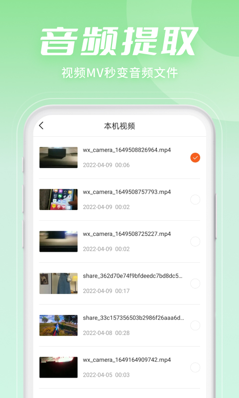 金舟音頻剪輯轉(zhuǎn)換