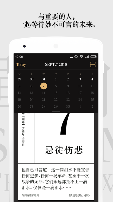 單向歷
