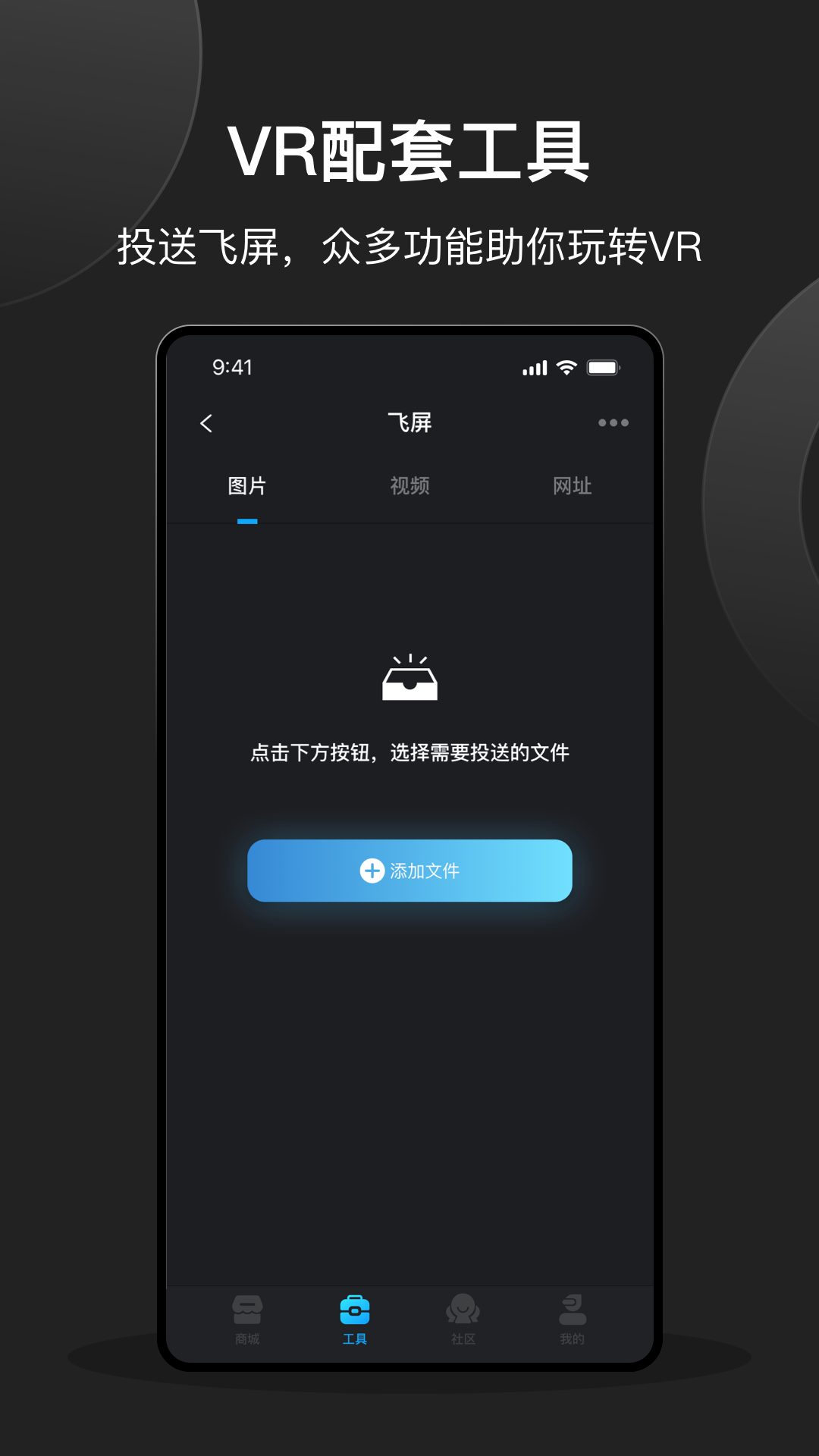 創(chuàng)維VR手機(jī)助手