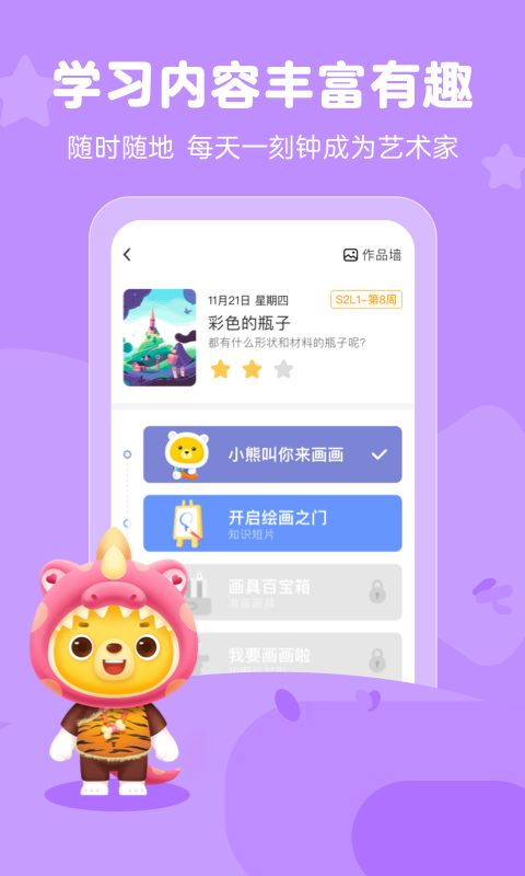小熊藝術