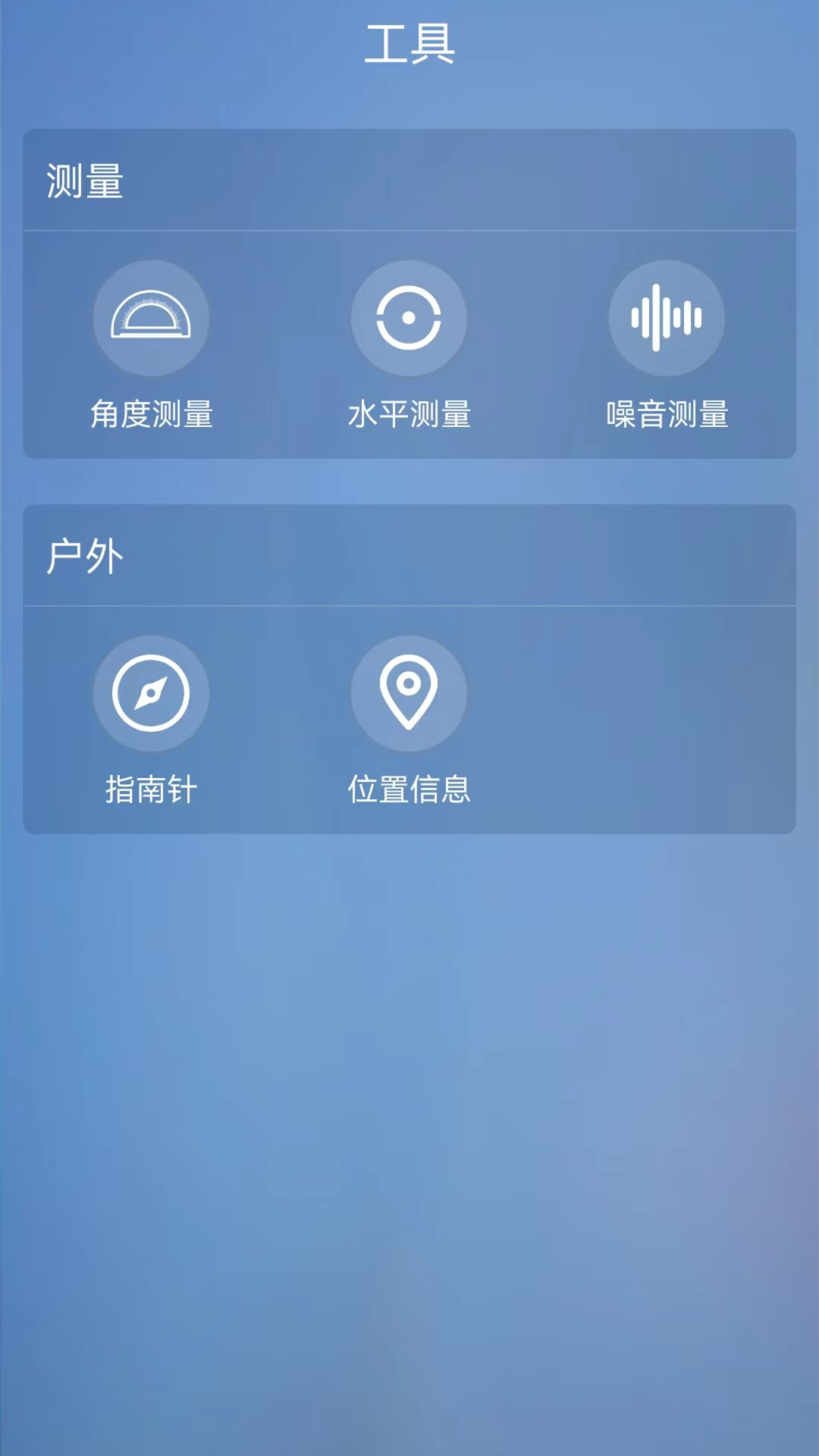 室溫溫度計