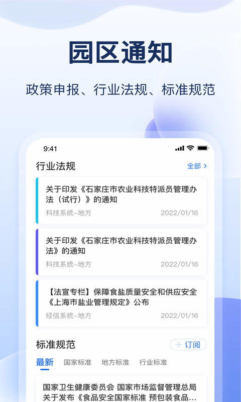 云數字園區